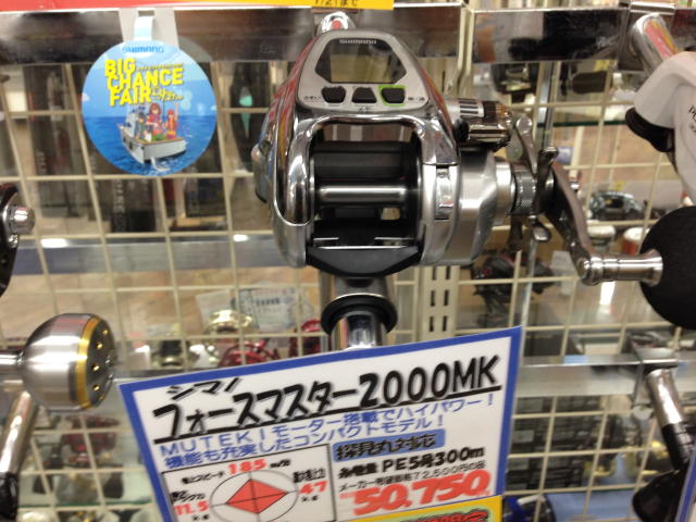 フォースマスター2000MK