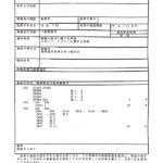 2019/7/1特定船舶無線局免許状更新