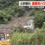 2024年9月4日　台風10号退避終了