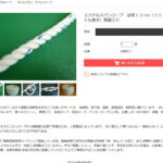 2025年4月21日　アンカロープとチェーンの交換